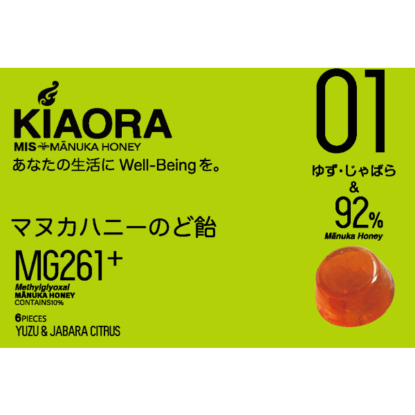 *MIS マヌカハニー のど飴KIAORA01 ゆず・じゃばら MG261+6粒
