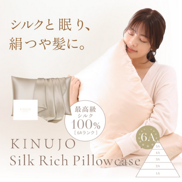 KINUJO Silk Rich Pillowcase (キヌージョ シルク リッチ ピローケース)シャンパンゴールド