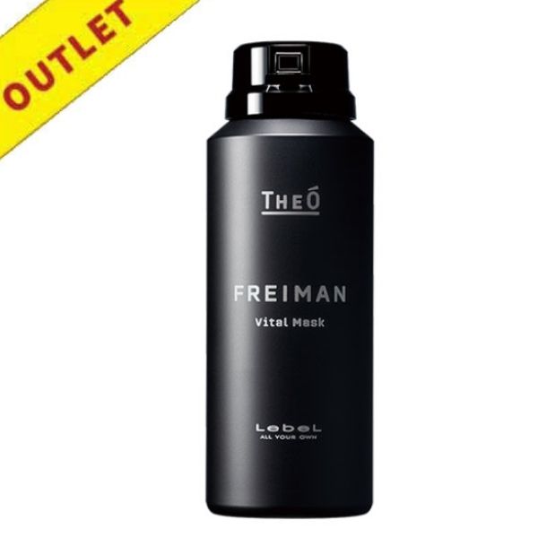 【アウトレット】ルベル ジオ フレイマン バイタルマスク  90ml