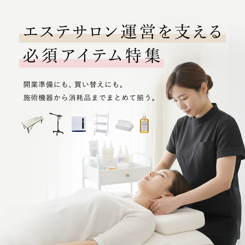 エステサロン特集