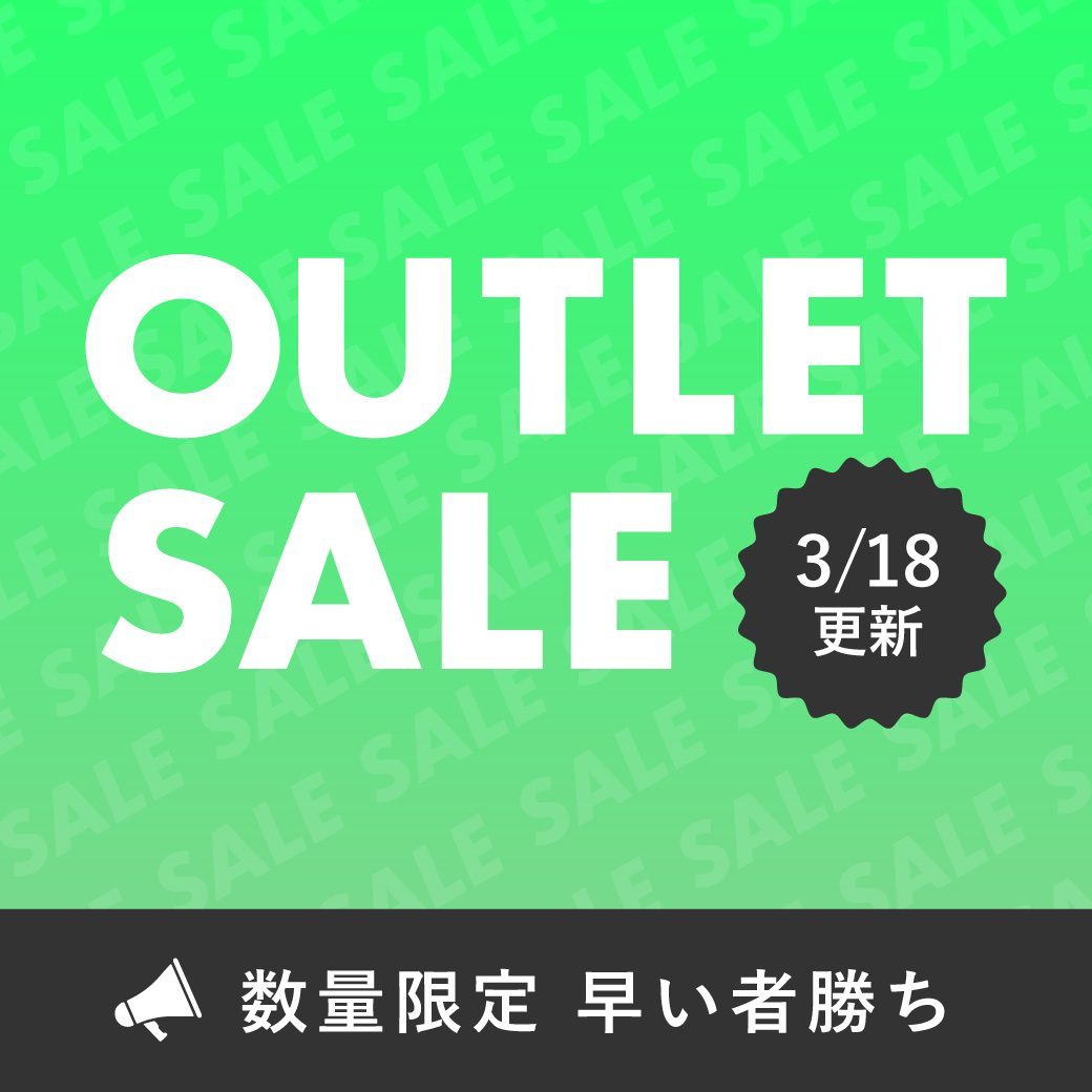 スクエア＿アウトレットセール（毎月更新）