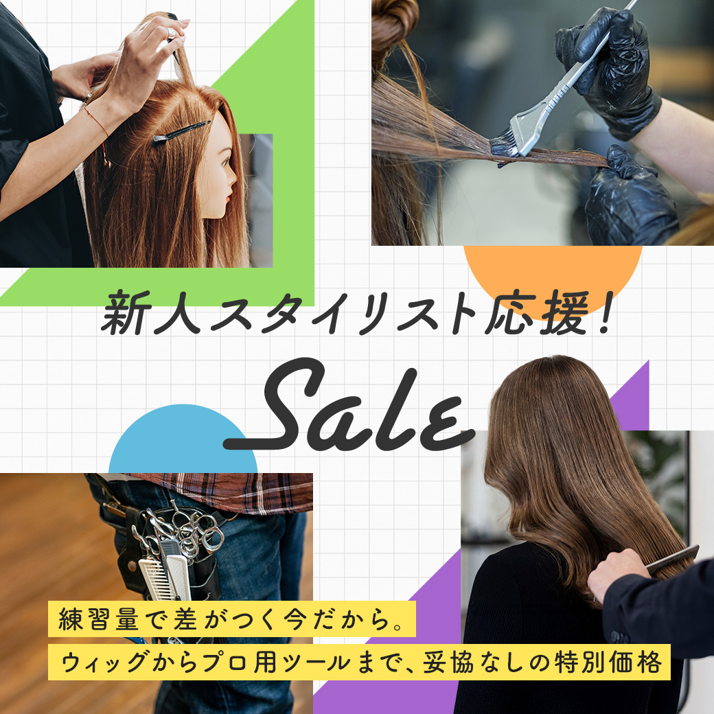 新人スタイリスト特集