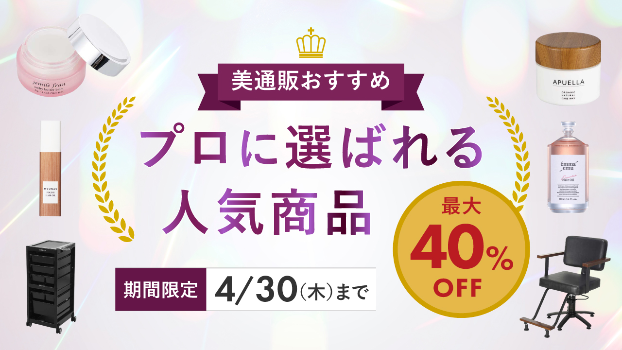 高評価アイテム