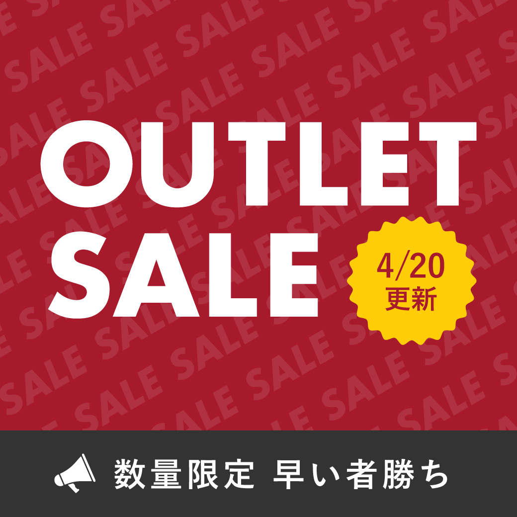 スクエア＿アウトレットセール（毎月更新）