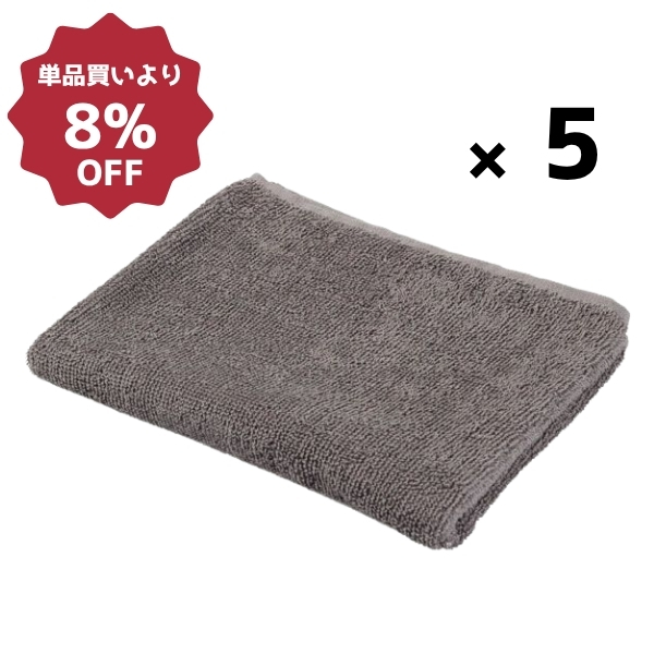 240匁カラータオル(10枚入)アッシュ×5セット