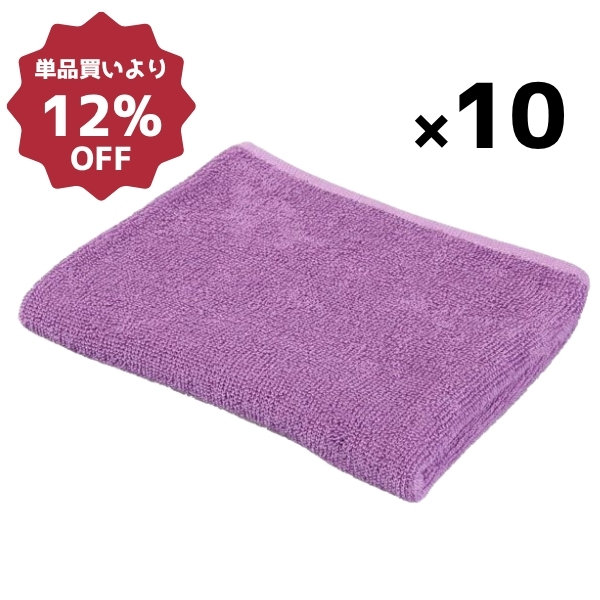 240匁カラータオル(10枚入)ライラック×10セット