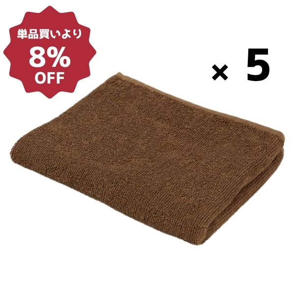 240匁カラータオル(10枚入)コーヒー×5セット