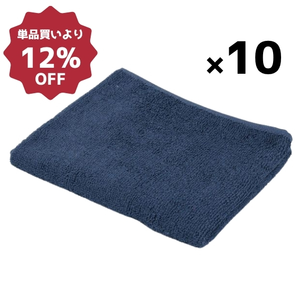 240匁カラータオル(10枚入)ネイビー10セット