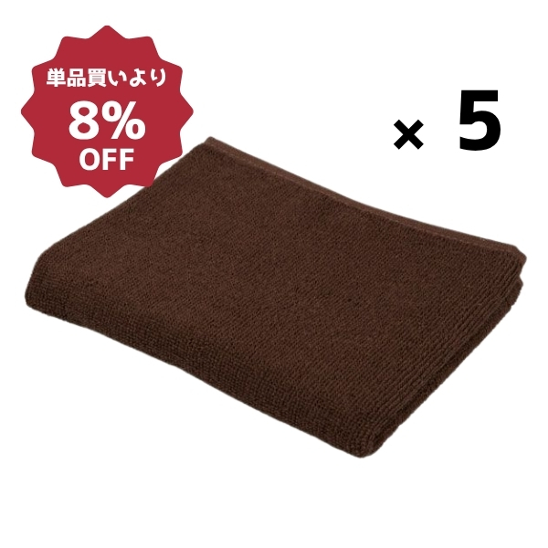 240匁カラータオル(10枚入)ウォルナット5セット