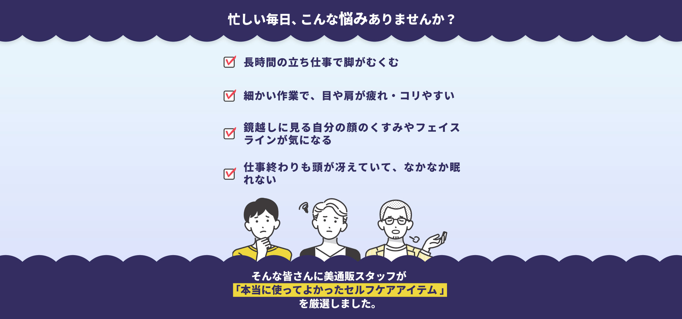 美容師の悩み一覧