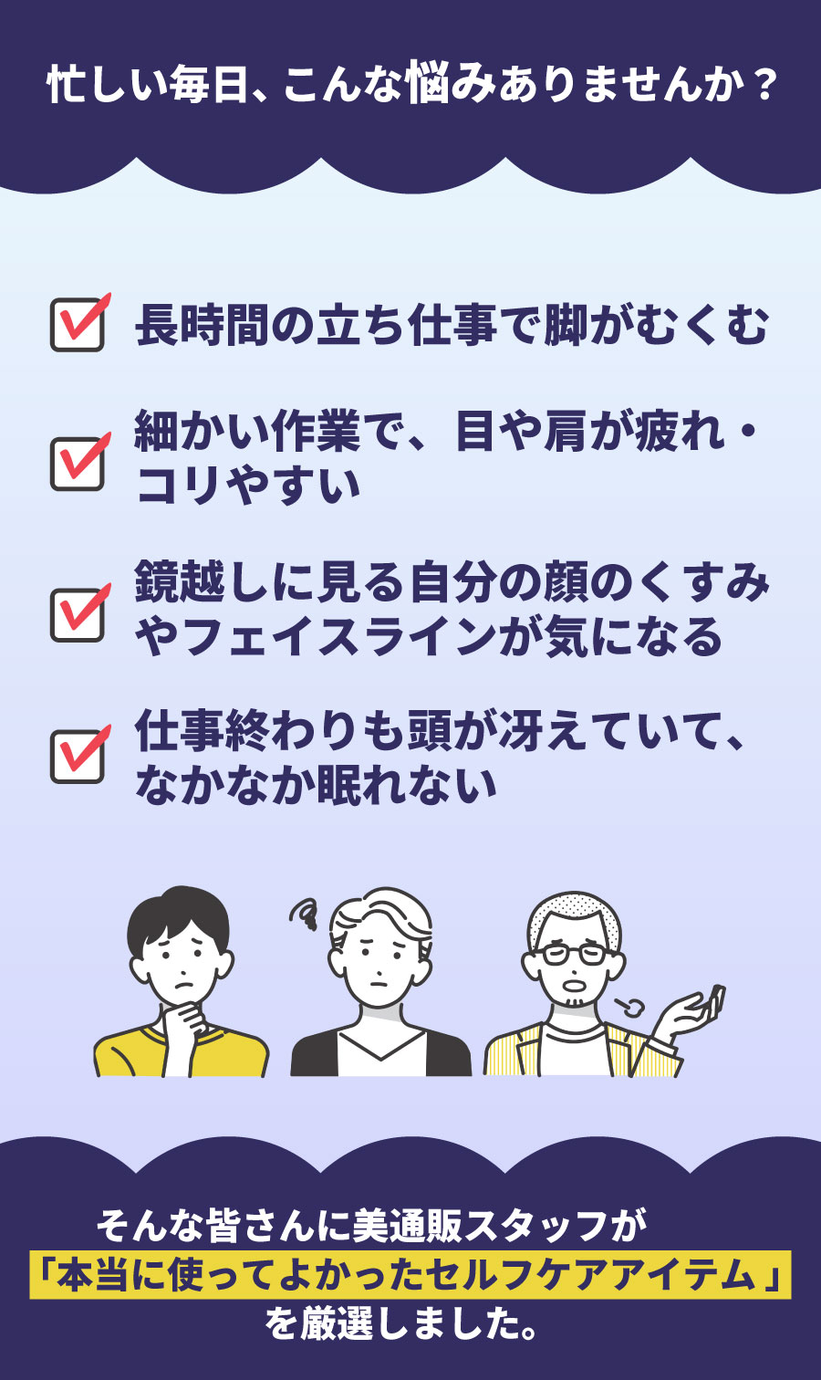 美容師の悩み一覧