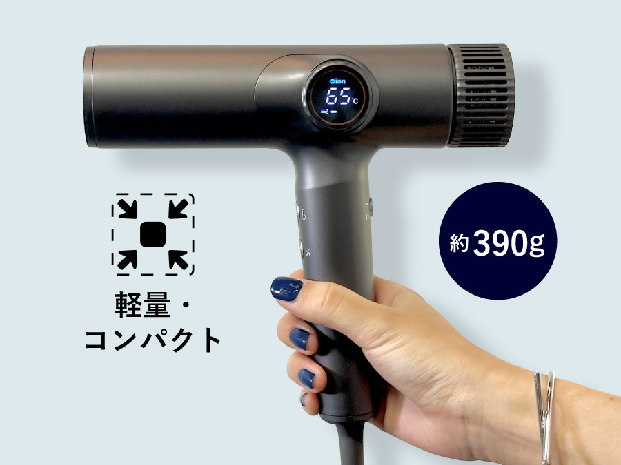 ドライヤーを手で持っている