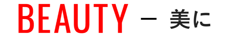 BEAUTY-美に