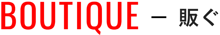 BOUTIQUE-販ぐ