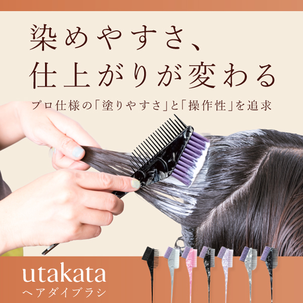 utakata ウタカタ