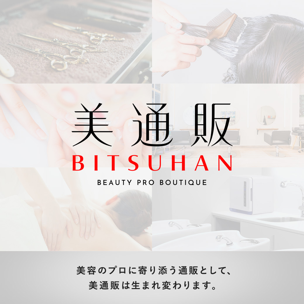 美通販について