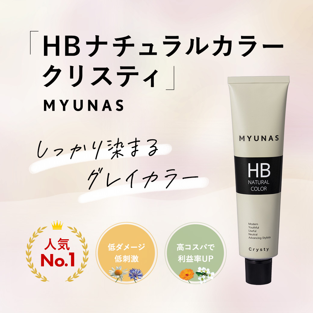 ミュナスカラー