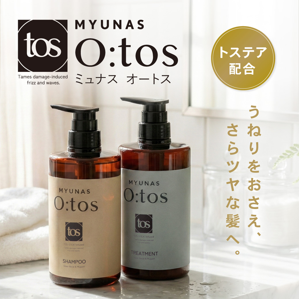 ミュナス オートス