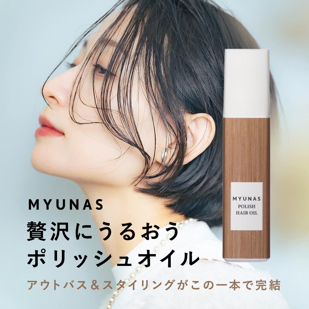 ミュナス ポリッシュオイル