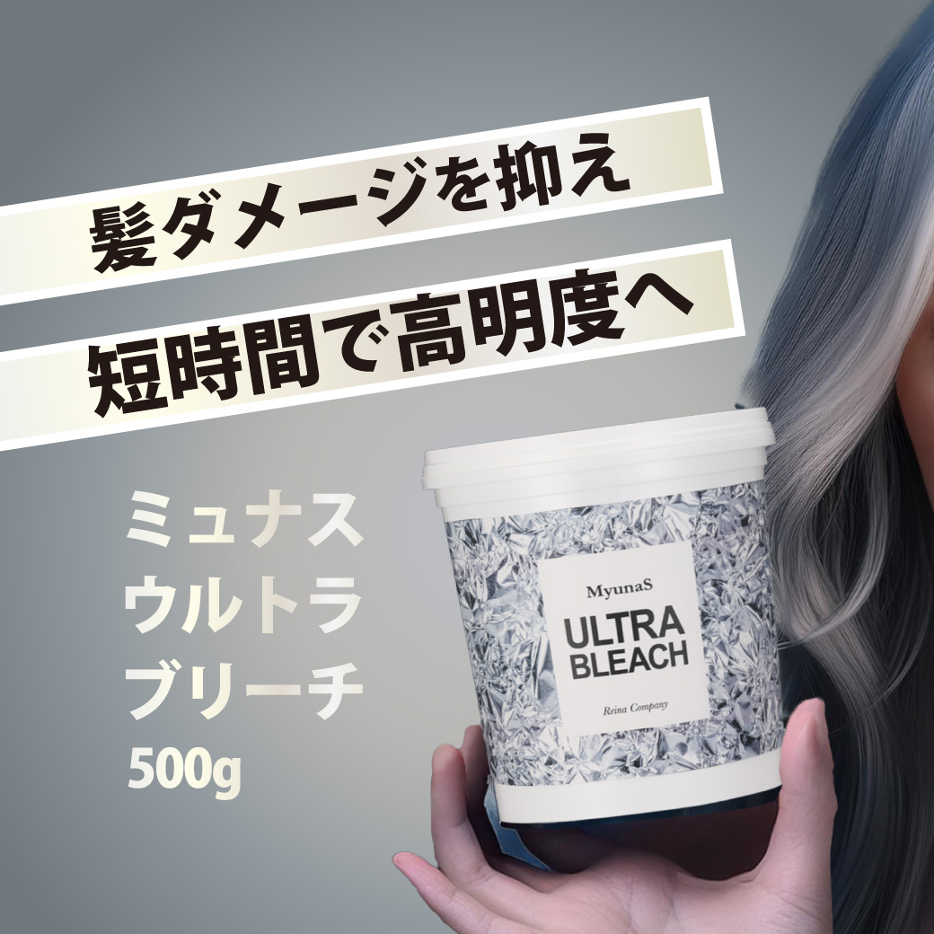 ウルトラブリーチ