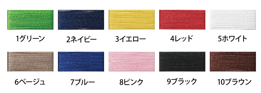 刺繍色見本
