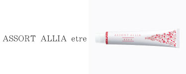 アソート アリア エトレ