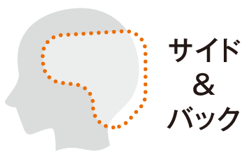ダウンパーマ施術箇所3