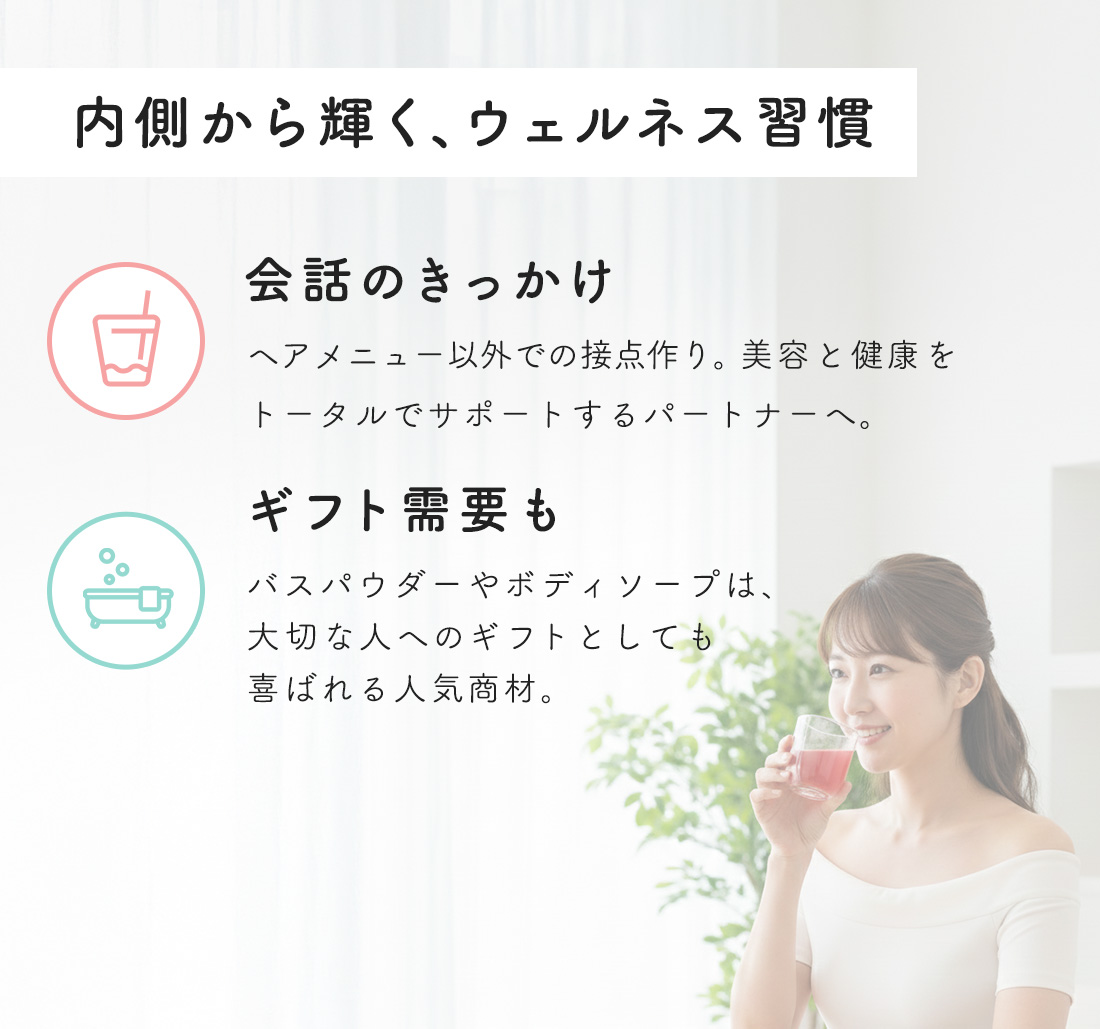 内側から輝くウェルネス習慣