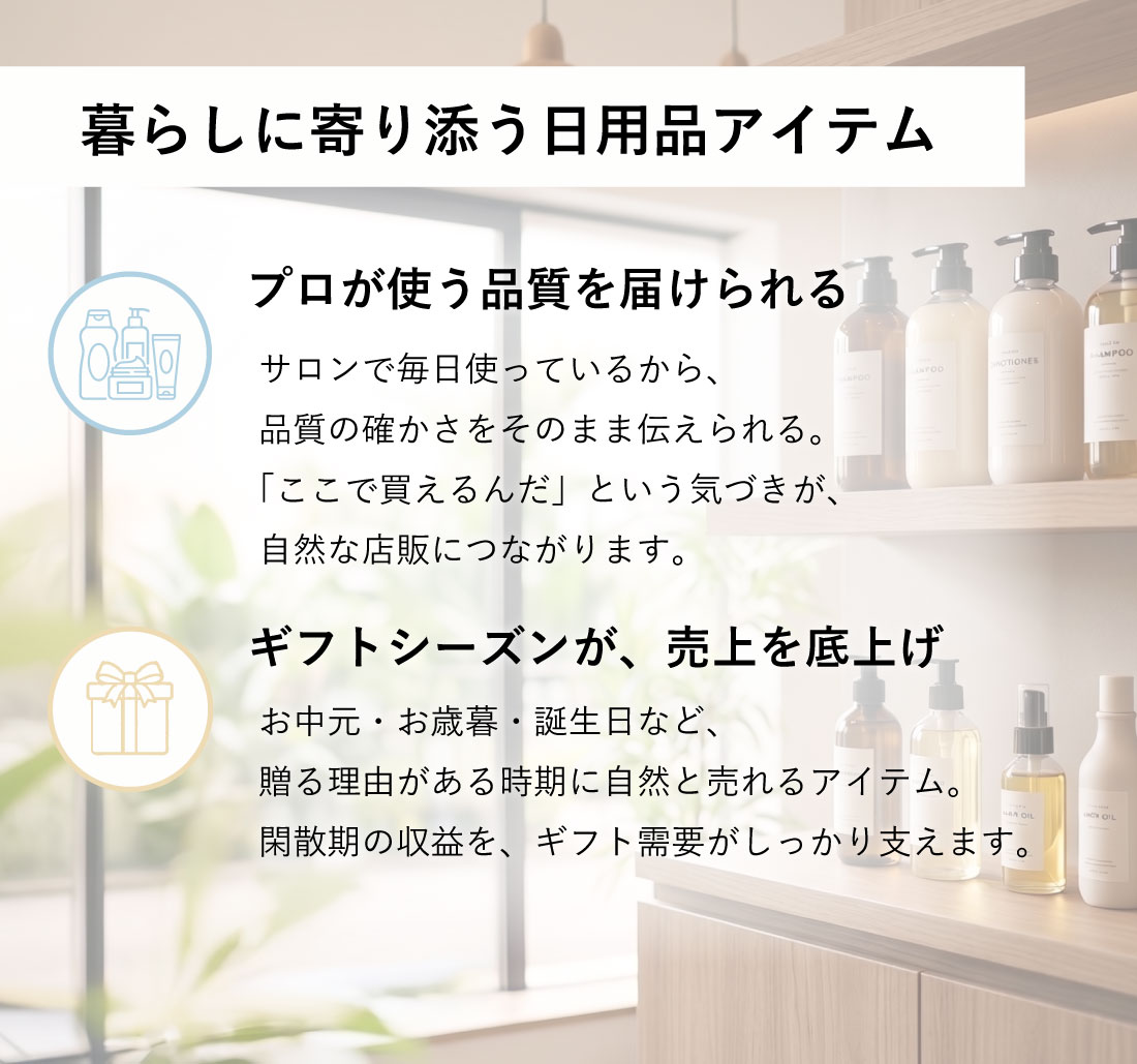 暮らしに寄り添う日用品アイテム